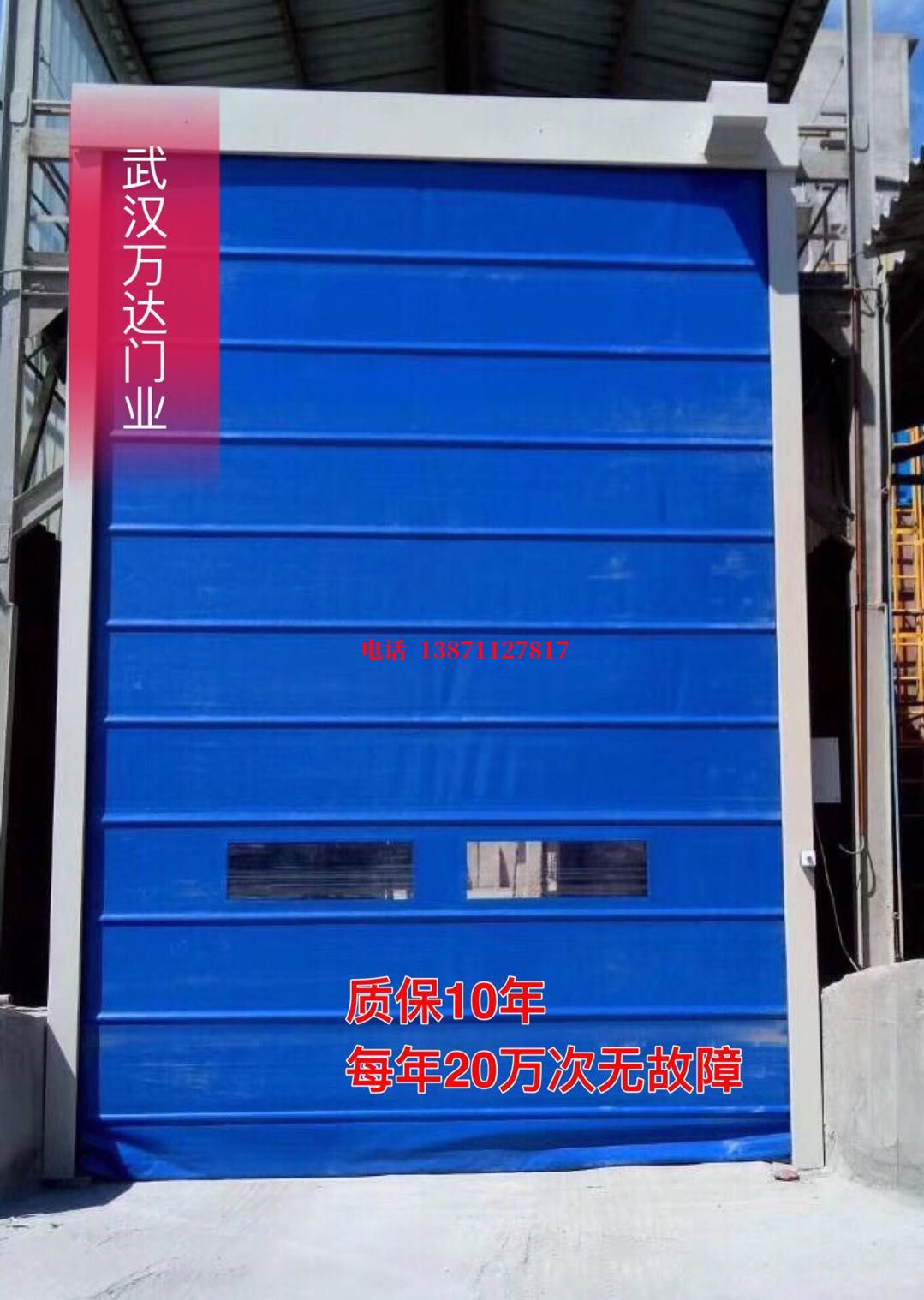 竹根滩镇防爆卷帘门_COPY